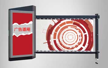 停車場自動道閘-斜角廣告道閘