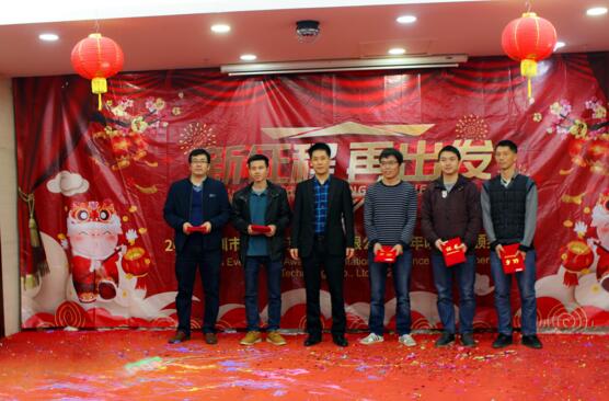 福銳泰克2018~2019迎新晚會