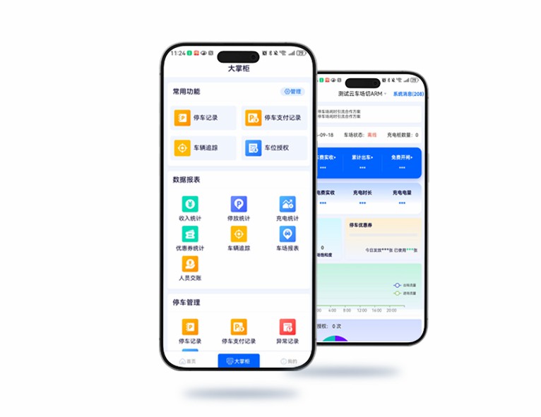艾潤大掌柜-移動管理締造者