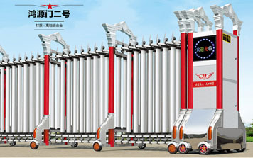 電動(dòng)伸縮門 - 鴻源門二號(hào)伸縮門