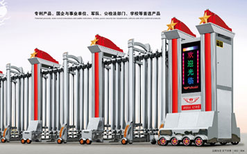 電動(dòng)伸縮門 - 天下紅旗門002(雙排)伸縮門