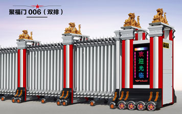 電動(dòng)伸縮門(mén) - 聚福門(mén)006(雙排)伸縮門(mén)