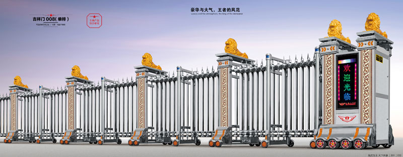 吉祥門008(單排)伸縮門