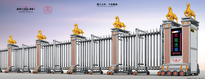 吉祥門(mén)006(單排)伸縮門(mén)