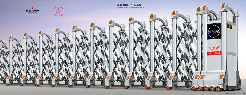 君王A-001伸縮門