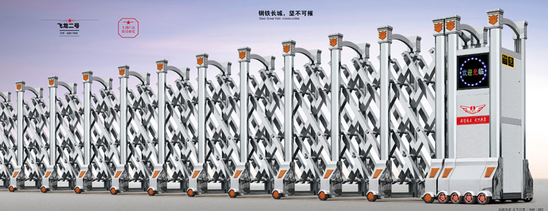 飛龍二號伸縮門