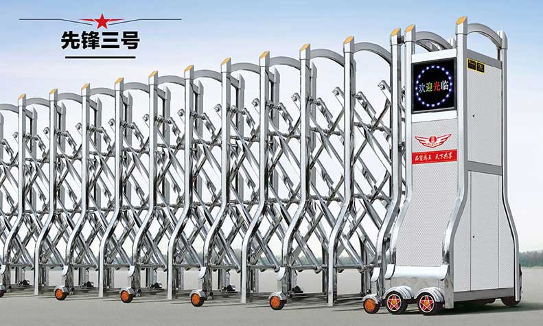 先鋒三號(hào)伸縮門(mén)