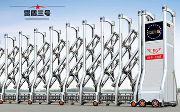 不銹鋼伸縮門(mén) - 雷盾三號(hào)伸縮門(mén)