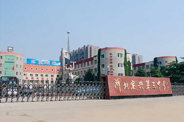 河北定興第三中學伸縮門案例 - 中出網(wǎng)-智能出入口與停車充電門戶