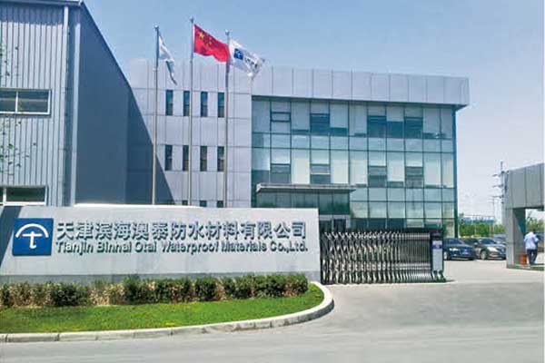 天津?yàn)I海澳泰防水材料有限公司伸縮門案例 - 中出網(wǎng)-智能出入口與停車充電門戶