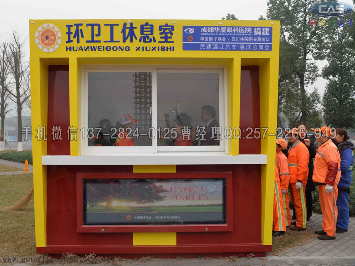 城管執(zhí)法亭