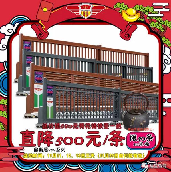 宙斯盾868系列直降500元/條