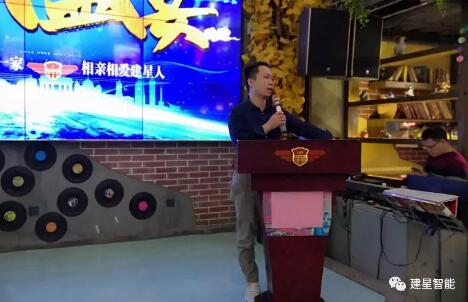 建星智能帥廠長宣讀頒獎(jiǎng)