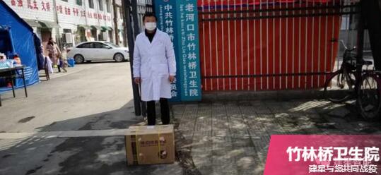 建星捐贈(zèng)物資