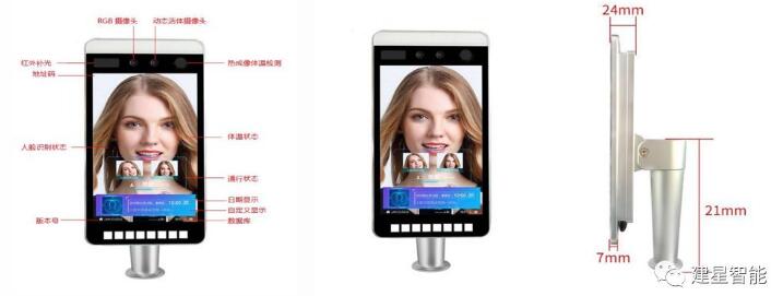 建星人臉識別測溫報警系統(tǒng)