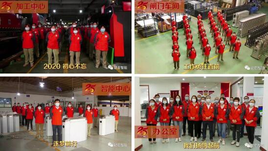 總部建星家人表決心