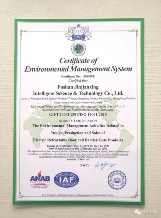 ISO14001認(rèn)證