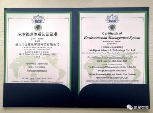ISO14001認(rèn)證