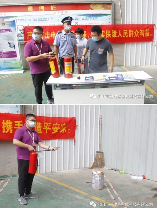 金建星滅火器實操示范