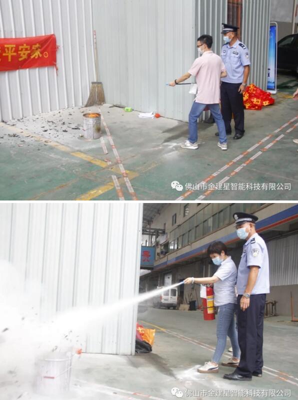 金建星滅火器實操