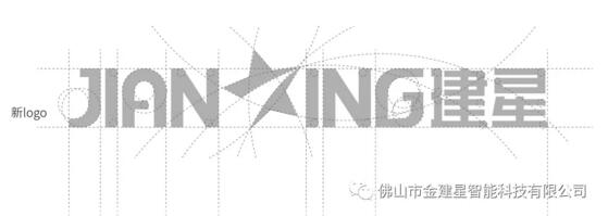 建星logo造型