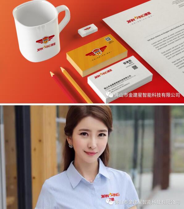 建星名片logo和服裝logo