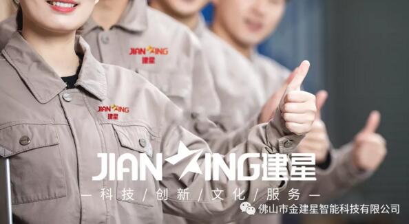 建星集服務(wù)科技文化創(chuàng)新一起