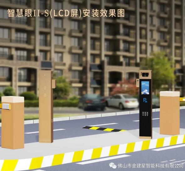 智慧眼Ⅱ-S（LCD屏）安裝效果圖