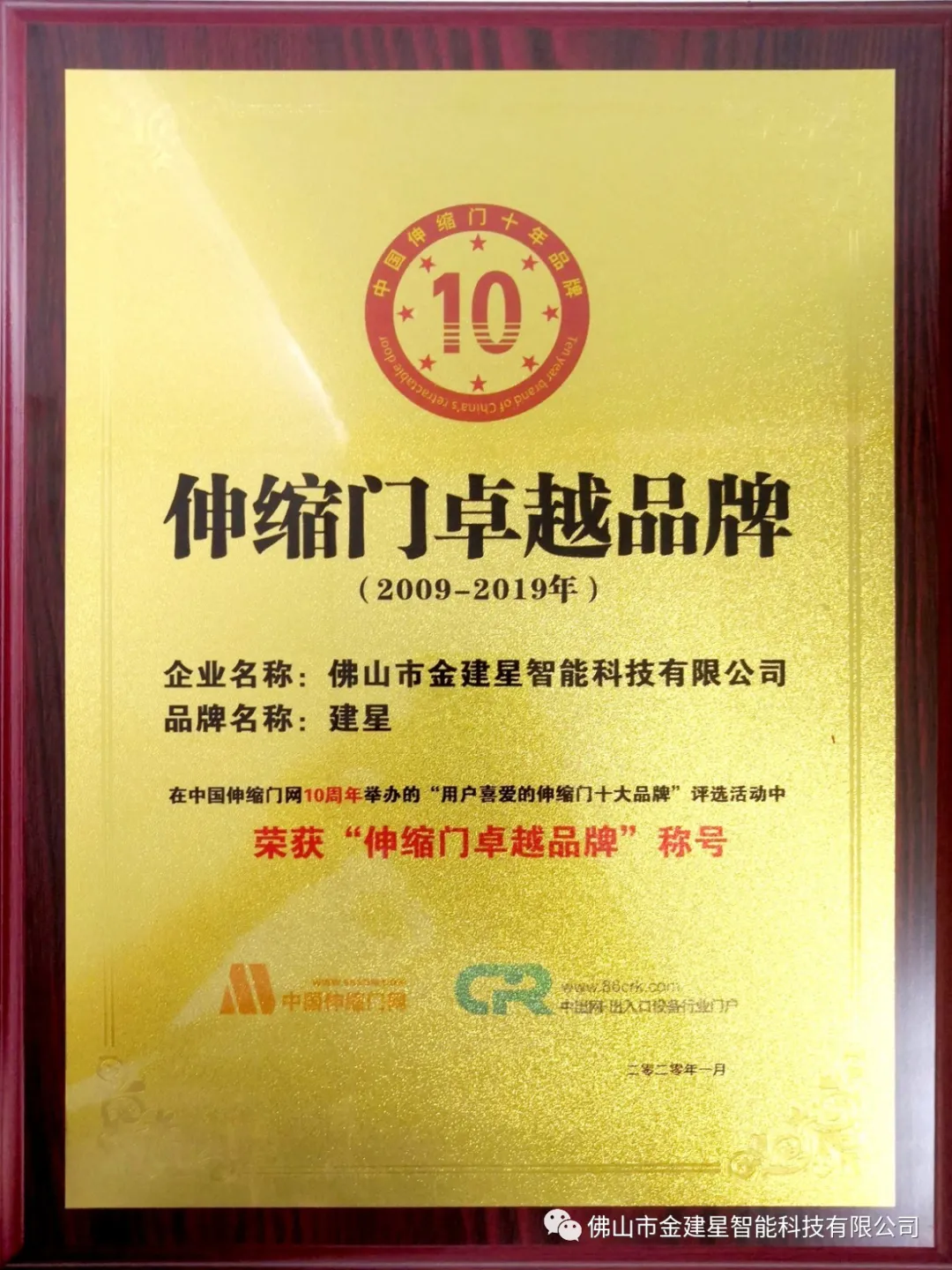 《伸縮門卓越品牌》