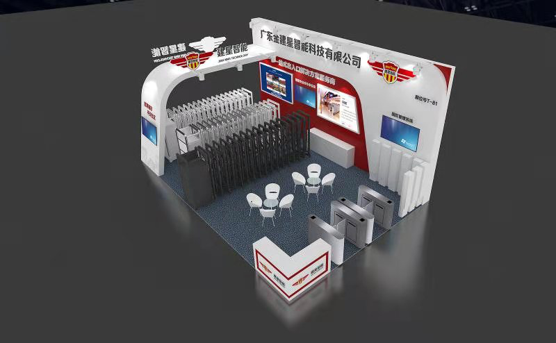 廣東金建星安防展會(huì)-西安站