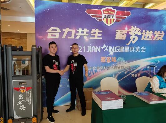 部分已經(jīng)到場的建星家人