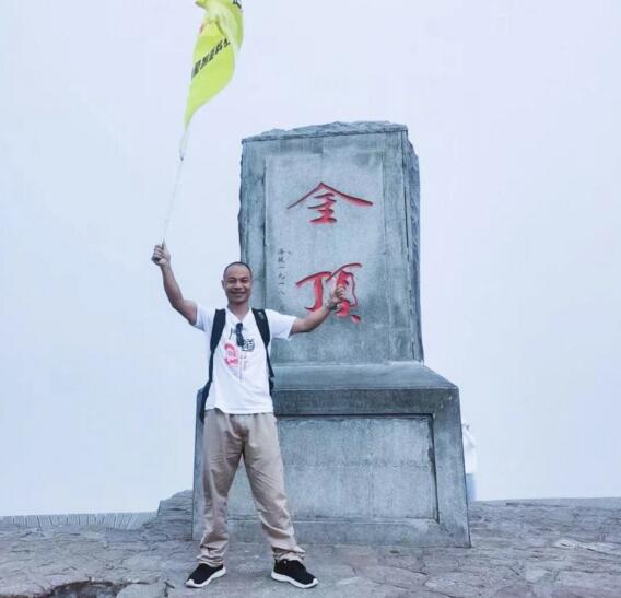 我登金頂啦！