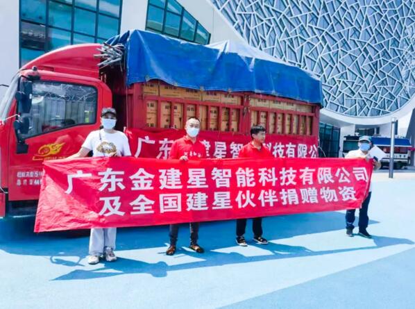 建星馳援河南災(zāi)區(qū)第三批物資已經(jīng)送達(dá)