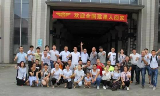 金建星營銷精英智能培訓(xùn)交流會