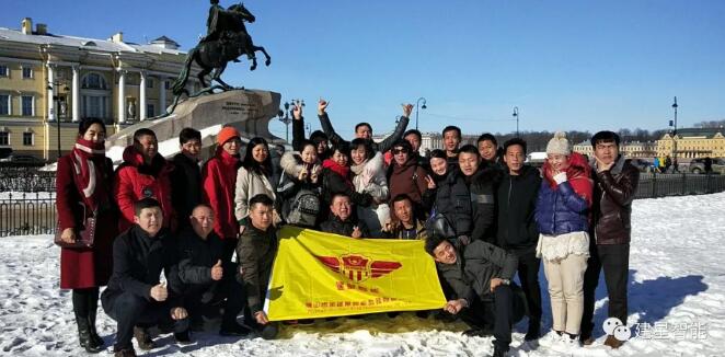 建星智能2018年全國營銷精英俄羅斯豪華游圓滿結(jié)束！