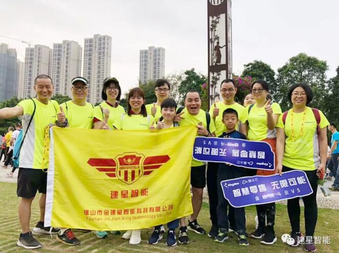 美麗佛山一路向前---建星人50公里徒步勝利會師