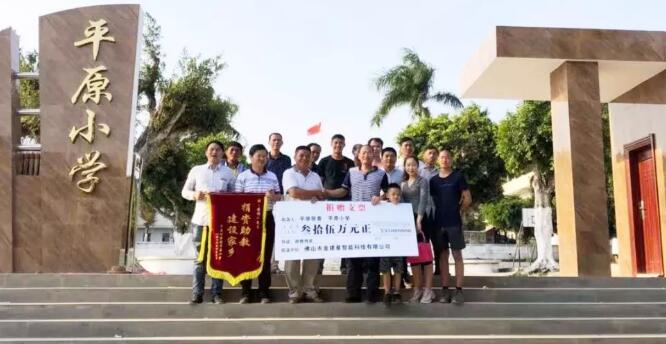 建星智能攜手全國建星人為家鄉(xiāng)捐款修路助學