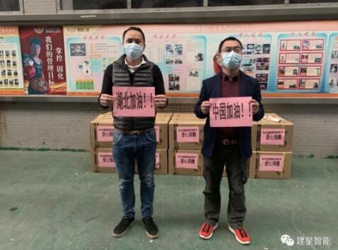 疫情防護，建星在行動 | 湖北加油