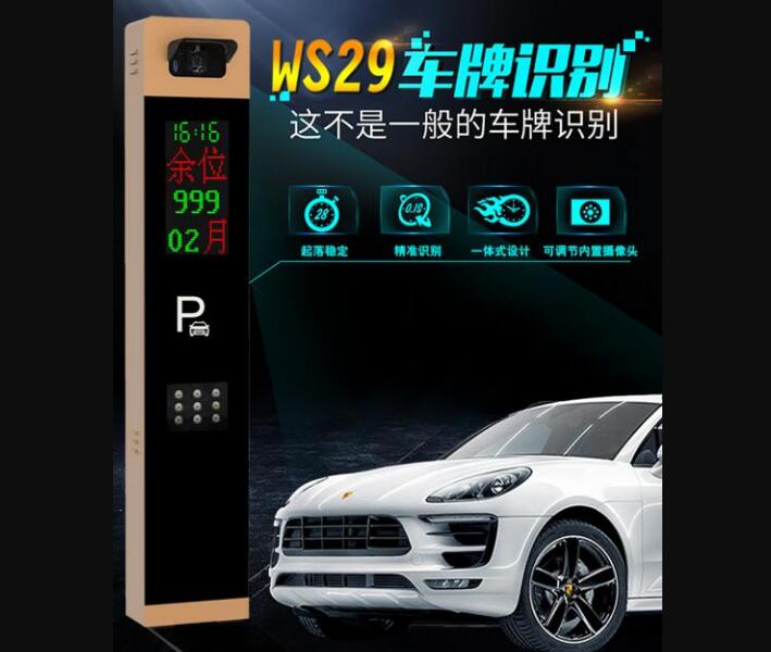 今日最燃！建星WS29車牌識別系統(tǒng)是一“門”學(xué)問