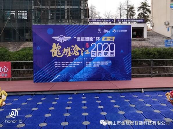 “建星杯龍耀滄江”龍舟大賽明天開鑼！