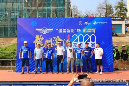 “建星杯龍耀滄江”龍舟大賽（第一站）完美落幕！
