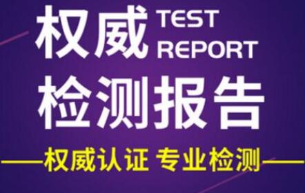 最新 | 建星WS28產(chǎn)品權(quán)威檢測報(bào)告搶先看！