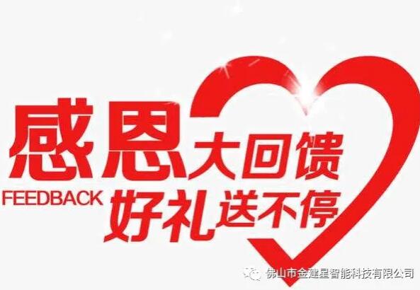 舊門換新門：為回饋建星老用戶，我們也是拼了！