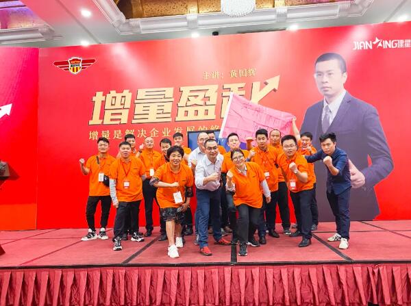 【建星智能】增量盈利-營銷精英訓練營