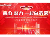 【熱烈慶?！?2022年度建星人揚帆起航！