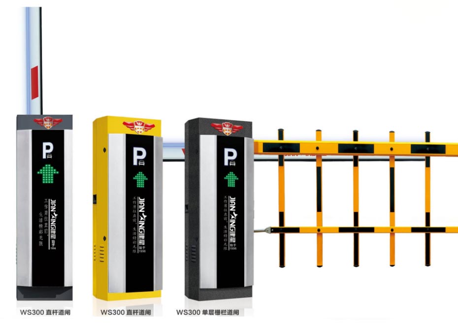 WS300直流變頻道閘