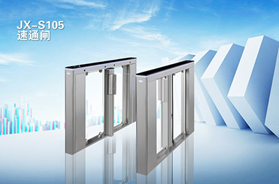 其他 - JX-S105 速通閘