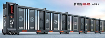 其他 - 宙斯盾888-B5B