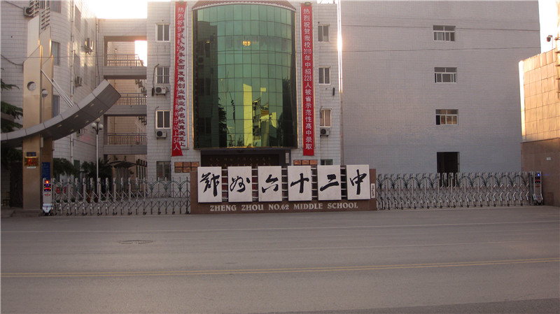 鄭州市第六十二中學伸縮門工程案例 - 中出網(wǎng)-智能出入口與停車充電門戶