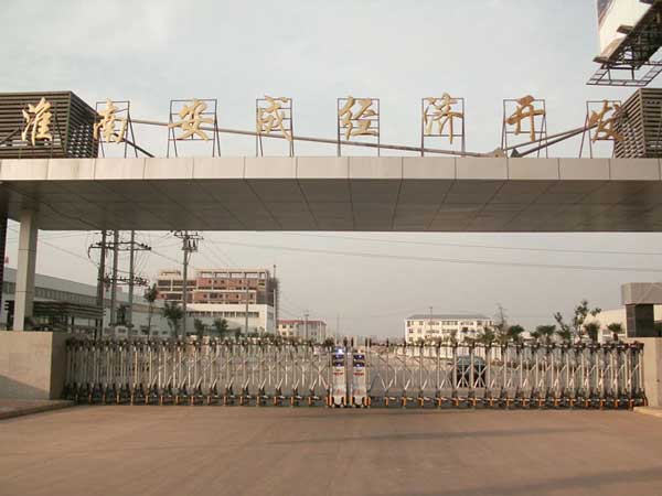 淮南市安成經(jīng)濟(jì)開(kāi)發(fā)區(qū)伸縮門(mén)案例 - 中出網(wǎng)-智能出入口與停車充電門(mén)戶